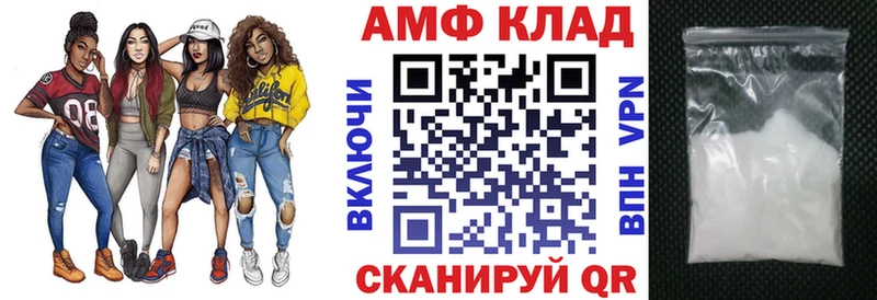 Amphetamine 97%  как найти закладки  Бирюч 