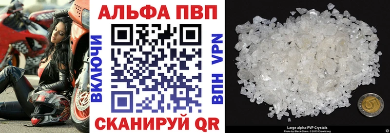 Alpha PVP Crystall  ссылка на мегу ссылка  Бирюч 