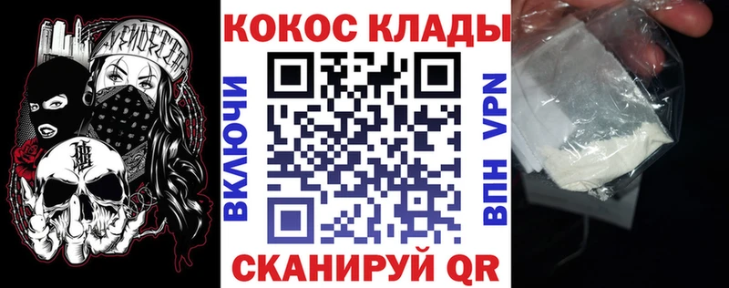 КОКАИН Колумбийский  где купить наркоту  Бирюч 