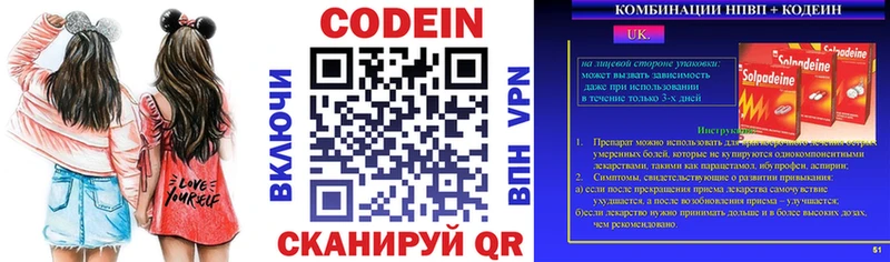 купить наркотики сайты  Бирюч  Кодеин напиток Lean (лин) 