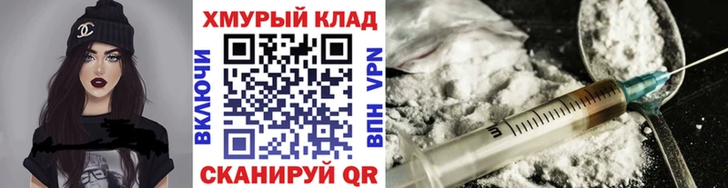 Героин Heroin  kraken зеркало  Бирюч 