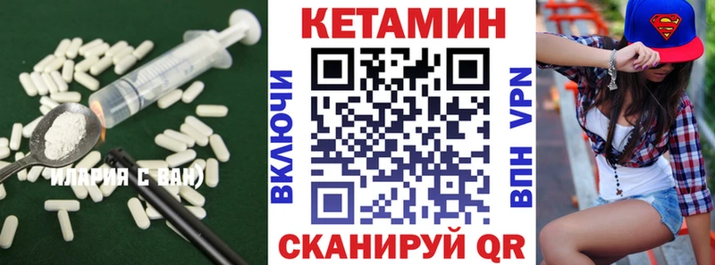 площадка наркотические препараты  Бирюч  Кетамин VHQ 