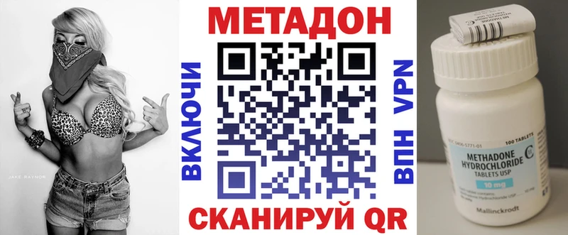 МЕТАДОН VHQ  Бирюч 